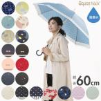傘 レディース ジャンプ 通販 はっ水 撥水 @quas hack アクアスハック 超撥水 60cm 8本骨 aquas hack グラスファイバー骨 丈夫 折れにくい 長傘 傘