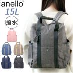 ショッピングanelloリュック anello アネロ リュック AIM0736 通販 リュックサック バックパック デイパック ベリー ハンドル付き ハンドル 撥水 はっ水 出し入れがしやすい