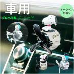 メイホー MEIHO メイホー エアコンマスコット キャラクター 車用 通販 フレグランス 芳香剤 マスコット プロペラ型芳香剤 カーフレグランス プロベラ 取付簡単