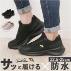 Arnold Palmer スニーカー レディース AL1401 通販 シューズ レディーススニーカー 防水スニーカー レディースシューズ ウォーキングシューズ 靴