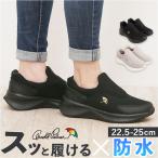 スニーカー Arnold Palmer スニーカー レディース AL1402 通販 シューズ レディーススニーカー 防水スニーカー レディースシューズ ウォーキングシューズ 靴