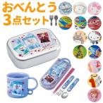 お弁当箱 セット 子供 通販 弁当箱セット 入園準備 ランチボックス プラコップ 箸 弁当箱 トリオセット カトラリー プラコップ お弁当 ランチグッズ 弁当