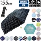 日傘 通販日傘 折りたたみ 完全遮光 晴雨兼用 傘 レディース おしゃれ 耐風傘 遮光率100％ UVカット 99.9％ 雨晴兼用 耐風 折りたたみ傘 55cm かわいい 日傘