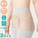  пояс для таза почтовый заказ сделано в Японии движение ... 2 шт ремень женщина таз поддержка деформация деформация таз установка и снятие простой опора поддержка большой .. поддержка тонкий смещение трудно пояс для таза 