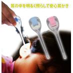 ショッピング耳かき 耳かき 子供用 スマイルキッズ SMILE KIDS 耳掃除 あかりちゃん シリコンキャップ付 白い光のあかりちゃん ライト付き LED付き 耳かき