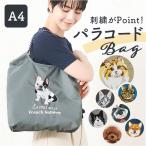 トートバッグ 刺繍 アニマル 通販 トートバック 手提げ トート マザーズバッグ マザーズバック アニマル刺繍 普段使い サブバッグ サブバック ししゅう