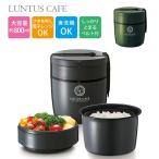 弁当箱 保温 大容量 通販 保温弁当箱 800ml メンズ 男子 男性 ランチジャー ランチボックス 保温ランチ お弁当 ランチ 2段 二段 400ml ×2 レディース