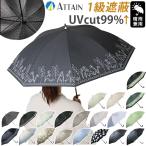 傘 レディース 大人 通販 長傘 47cm 晴雨兼用 かさ カサ 雨傘 日傘 一級遮光 UVカット99% 手開き 晴雨兼用傘 ブラックコーティング傘 UPF50+ おしゃれ