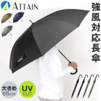 ショッピング初売り ジャンプ傘 メンズ 65cm 通販 ジャンプ 傘 長傘 雨傘 かさ カサ ワンタッチ 大きめ シンプル 無地 65 センチ グラスファイバー 強風対応 耐風 通勤 ジャンプ傘