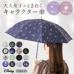 傘 通販傘 レディース ブランド 長傘 晴雨兼用傘 約 50cm 47cm アテイン おしゃれ 日傘 手開き 耐風傘 強風 グラスファイバー骨 キャラクター グッズ