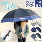  зонт 55cm Kids мужчина почтовый заказ Jump зонт Kids зонт длинный зонт зонт зонт от дождя зонт от солнца UV cut затемнение ребенок мужчина . посещение школы хождение в школе . дождь двоякое применение зонт ученик начальной школы начальная школа старшие классы класть зонт зонт 