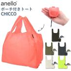 アネロ トートバッグ 通販 anello エコバッグ 折りたたみ コンパクト 軽量 コンビニサイズ 弁当 小さめ ミニバッグ レジ袋型 ポーチ付き ケース付き アネロ