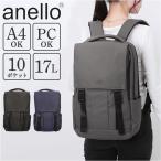 アネロ リュック anello ATS1281 通販 リュックサック バックパック デイパック レディース メンズ 大容量 A4 通学 通勤 10ポケット PC 15インチ