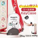 子供 キーケース キャラクター 通販 リールキーケース リール付きキーケース 子供キーケース 子どもキーケース カギケース 鍵ケース 鍵入れ 鍵入れケース