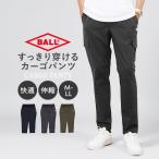 ショッピング夏休み パンツ BALL パンツ 65751 通販 カーゴパンツ ストレッチパンツ 長ズボン ロングパンツ メンズ ワークパンツ ペインターパンツ ストレッチ天竺 伸縮 らくちん