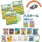 バスボール キャラクター 通販 入浴剤 3個セット バスボム 型 お風呂グッズ キッズ 子供 こども 孫 プレゼント プチギフト トイストーリー ピクサー