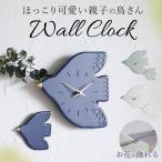 ショッピング夏休み 壁掛け時計 おしゃれ 通販 掛け時計 掛時計 時計 ウォールクロック アナログ時計 BRESKORD ブレスコード リビング カフェ 子供部屋 鳥モチーフ シンプル