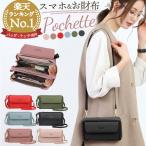 ショッピングお財布ポシェット お財布ショルダー お財布 ショルダー ポシェット お財布ポシェット スマホポーチ スマホショルダー お財布ショルダーバッグ 斜めがけバッグ 通販