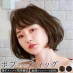 ショッピングフルウィッグ プリシラ ウィッグ 通販 ボブ 帽子 フルウィッグ 耐熱 黒髪 可愛い ミディアム 女性 ショートボブ 医療用 和装 コスプレ おしゃれ カツラ かつら プリシラ