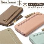 長財布 レディース お洒落 通販 ロングウォレット 本革 レザー 財布 お財布 スキミング防止 カード入れ ナチュラル かわいい 可愛い 大人 女性 シンプル 長財布