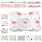  детская подушка почтовый заказ baby ... младенец makla младенец детская подушка ... pillow хлопок хлопок . днем . постельные принадлежности симпатичный модный 0 лет 1 лет празднование рождения детская подушка 