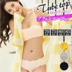 ブラジャー ショーツ セット ノンワイヤー 通販 セクシー チューブトップ ブラ 下着 レディース ギャザー プッシュアップブラ パンティー シンプル ブラジャー