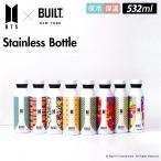 ショッピングおしゃれ ステンレスボトル おしゃれ 蓋 ふた おしゃれステンレスボトル 532ml BTS×BUILT ボトル ビルト 防弾少年団 ステンレスタンブラー