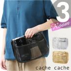 カシュカシュ 通販カシュカシュ バッグインバッグ cache cache バックインバック チュールバッグ バッグインバック チュールバック ミニバッグ  カシュカシュ