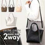 カシュカシュ cachecache カシュカシュ トートバッグ ミニ 2way 通販 ミニトート トートバック トート 手提げ 肩掛け ショルダー ショルダーバック