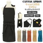  фартук Kids почтовый заказ модный грудь парусина мужчина девочка Work фартук простой одноцветный 120 - 150 cm 130 140 ребенок помощь ребенок младшие классы фартук 