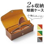 ショッピングメガネケース メガネケース ハード 通販 2ピースメガネケース めがねケース 眼鏡ケース セミハード 男女兼用 サングラス 老眼鏡 予備メガネ 眼鏡小物 シンプル メガネケース