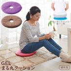 ゲルクッション 通販ゲルクッション ハニカム 円座クッション Wハニカムゲル GELまるまるクッション GELまる丸クッション 薄手 体圧分散 メッシュ 蒸れにくい