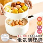 シェフ CHEF シェフ 電気 片手鍋 通販 なべ 鍋 電気片手鍋 コンセント 万能鍋 万能なべ 1台4役 焼く 煮る 炒める 蒸す ひとり暮らし 一人暮らし 年配