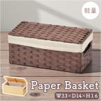 ショッピングかご かご フタ付き 通販 バスケット カゴ 籠 収納かご 収納バスケット 収納ボックス かごバスケット 収納 ピクニックバスケット 小物入れ フタ付きかご かご