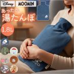 湯たんぽ キャラクター 通販 マスコット湯たんぽ キャラクター湯たんぽ ゆたんぽ 防寒グッズ 防災 暖かい カイロ あったかグッズ 温活 女子 女児 キャンプ