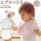 スタイ 通販スタイ おしゃれ 女の子 男の子 エプロン ベビースタイ ビブ 赤ちゃん Chouette シュエット よだれかけ 大きめ 大判 kontex コンテックス スタイ