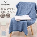 今治タオル バスタオル 大判 通販 国産タオル 日本製 今治 バス タオル 大判バスタオル 今治バスタオル ビッグバスタオル コットンタオル 綿100% 今治タオル