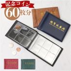 コイン 通販コイン 収納 ケース ポケット 10ページ コインアルバム コインコレクション アルバム ホルダー コインホルダー ファイル バインダー 貯金箱  コイン