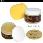 コロンブス レザークリスタル 100 Columbus 通販 正規品 おすすめ 靴ケア用品 定番 撥水効果 保革栄養剤 ツヤ出し シューポリッシュ 靴磨き