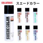  cologne bs suede spray suede dirt prevention . color 65cc 33ml. color spray dirt prevention spray suede shoes exclusive use nappy leather exclusive use suede leather 