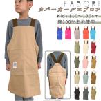  фартук Kids почтовый заказ Kids фартук комбинезон 110 - 130 Work фартук модный девочка мужчина хлопок faboli родители . ребенок ребенок симпатичный фартук 
