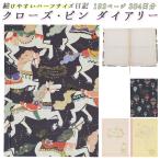  дневник . почтовый заказ dia Lee Crows булавка модный симпатичный рекламная закладка himo есть Note взрослый симпатичный канцелярские товары новый жизнь .....b6 канцелярские принадлежности подарок подарок смешанные товары дневник .