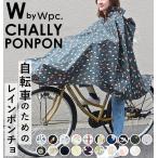 レインコート 自転車 ポンチョ レデ