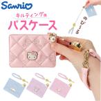 パスケース キャラクター 通販 定期入れ カード入れ カードケース icケース ICケース ケース ICカードケース icカードケース かわいい 可愛い パスケース