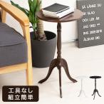  боковой стол модный круг почтовый заказ CTN-3030 стол стол ночной столик прикроватный прикроватный круглый круглый круг . меньше .. раунд боковой стол 