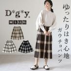 パンツ dgy パンツ D5968 ディージーワイ 通販 ガウチョ レディース 大人 綿 コットン ゆったり ウエストゴム らく 春 秋 春夏 大きいサイズ 体型カバー