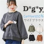 ショッピング初売り dgy ディージーワイ ブラウス ワイド ノーカラー レディースワイドブラウス ポケット 大きい 裾リブ ワイドスリーブ 襟リブ 袖リブ