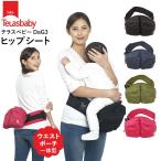 ヒップシート ウエストポーチ 通販 たためる 収納 レディース メンズ ヒップシートキャリー ヒップシートキャリア 抱っこひも 抱っこ紐 ヒップシート