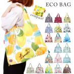 エコバッグ おしゃれ 折りたたみ デザイナーズジャパン かわいい コンパクト 軽量 軽い マイバッグ ショッピングバッグ 大きい エコバック 折り畳み エコバッグ