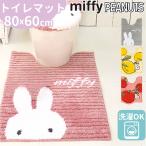 センコー トイレマット キャラクター 通販 トイレ マット ロング 80×60 かわいい おしゃれ 可愛い オシャレ 洗える 丸洗い 洗濯機 手洗い 大人 インテリア